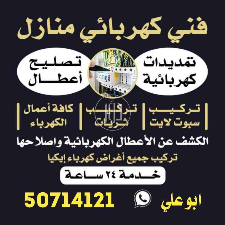 صور خدمات ديكور وتشطيبات في الكويت - دوّر.كوم