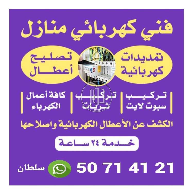 صور خدمات ديكور وتشطيبات في الكويت - دوّر.كوم