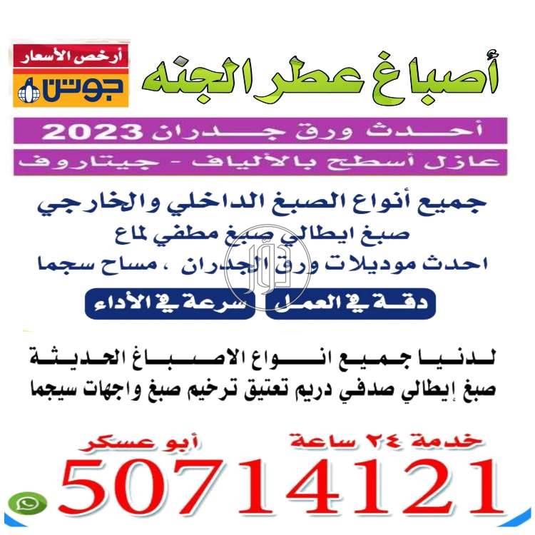 صور خدمات ديكور وتشطيبات في الكويت - دوّر.كوم