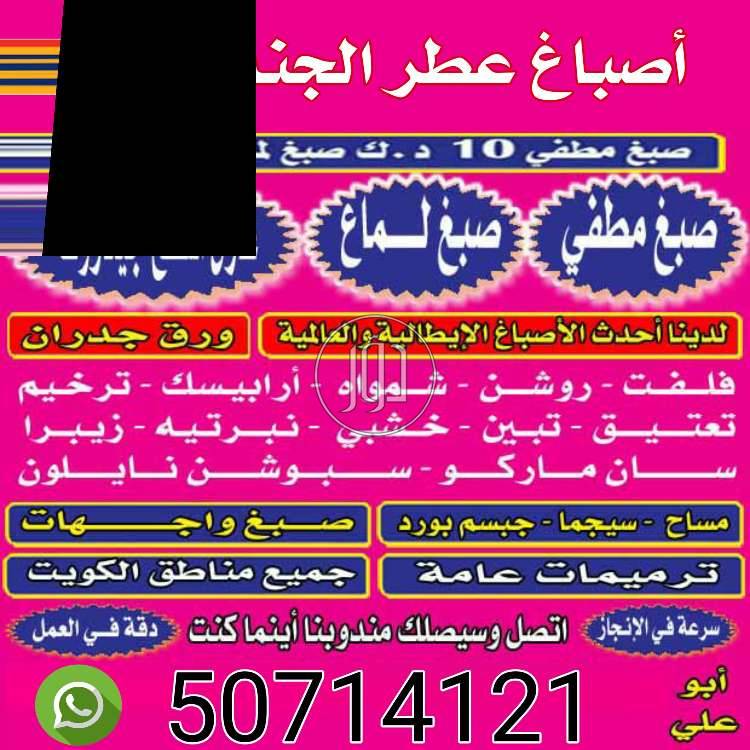 صور خدمات ديكور وتشطيبات في الكويت - دوّر.كوم