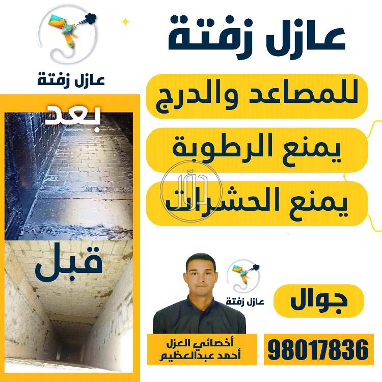 صور خدمات ديكور وتشطيبات في الكويت - دوّر.كوم