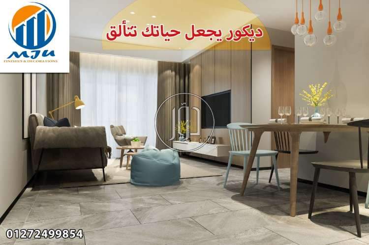 صور خدمات ديكور وتشطيبات في القاهرة - دوّر.كوم