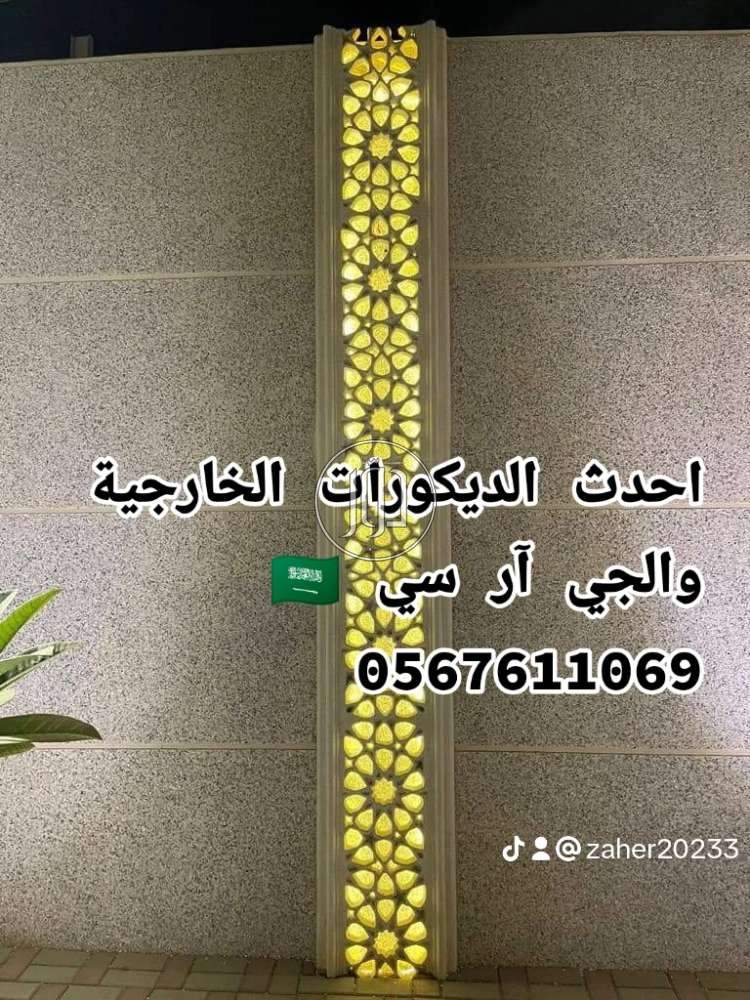 صور خدمات ديكور وتشطيبات في مصر - دوّر.كوم