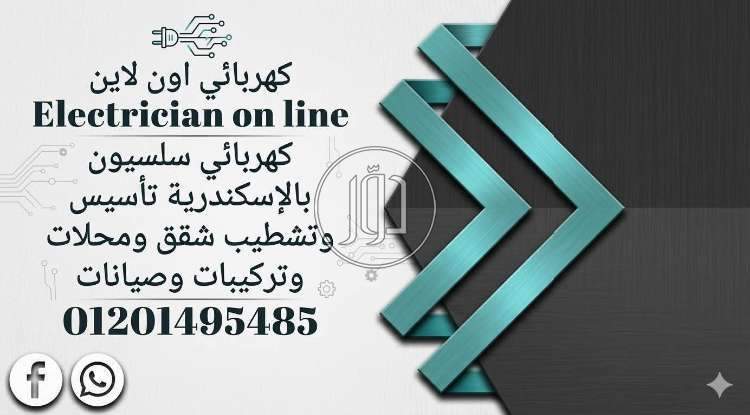 ديكور وتشطيبات في مصر - دوّر.كوم