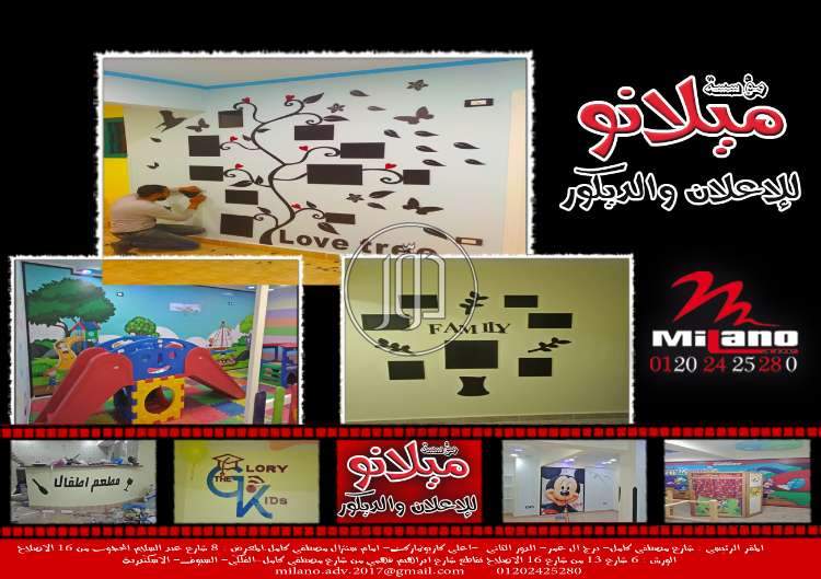 صور خدمات ديكور وتشطيبات في مصر - دوّر.كوم