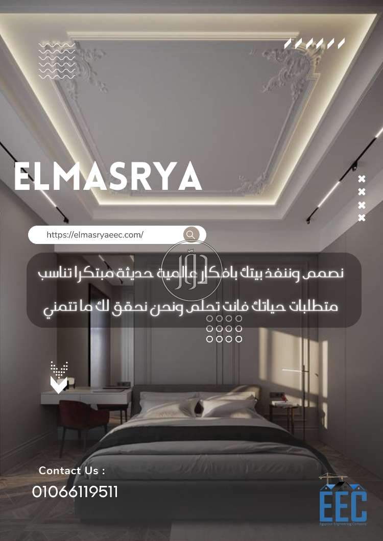 صور خدمات ديكور وتشطيبات في مصر - دوّر.كوم