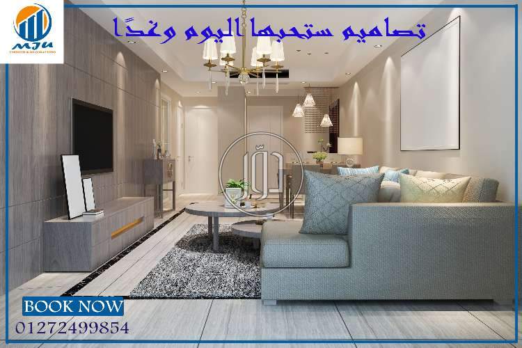 صور خدمات ديكور وتشطيبات في القاهرة - دوّر.كوم