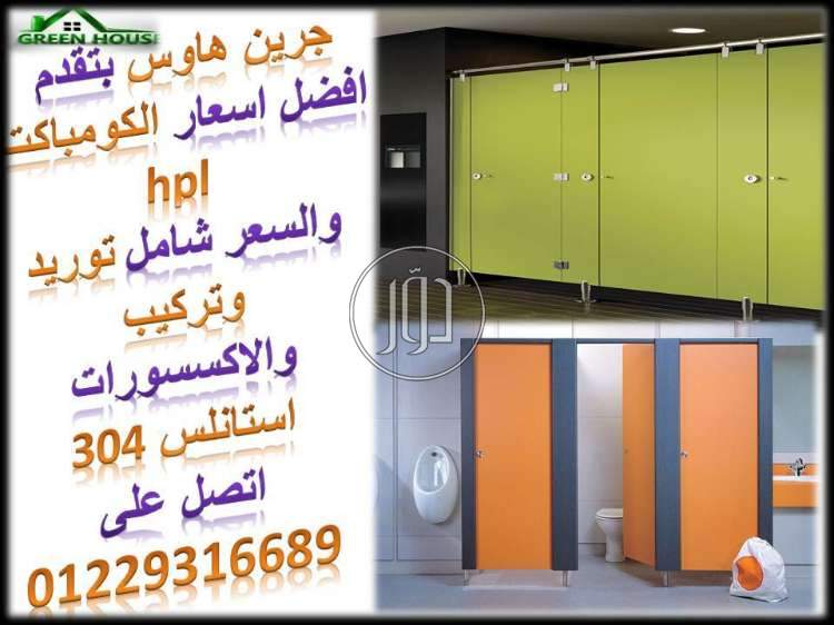 صور خدمات ديكور وتشطيبات في مصر - دوّر.كوم