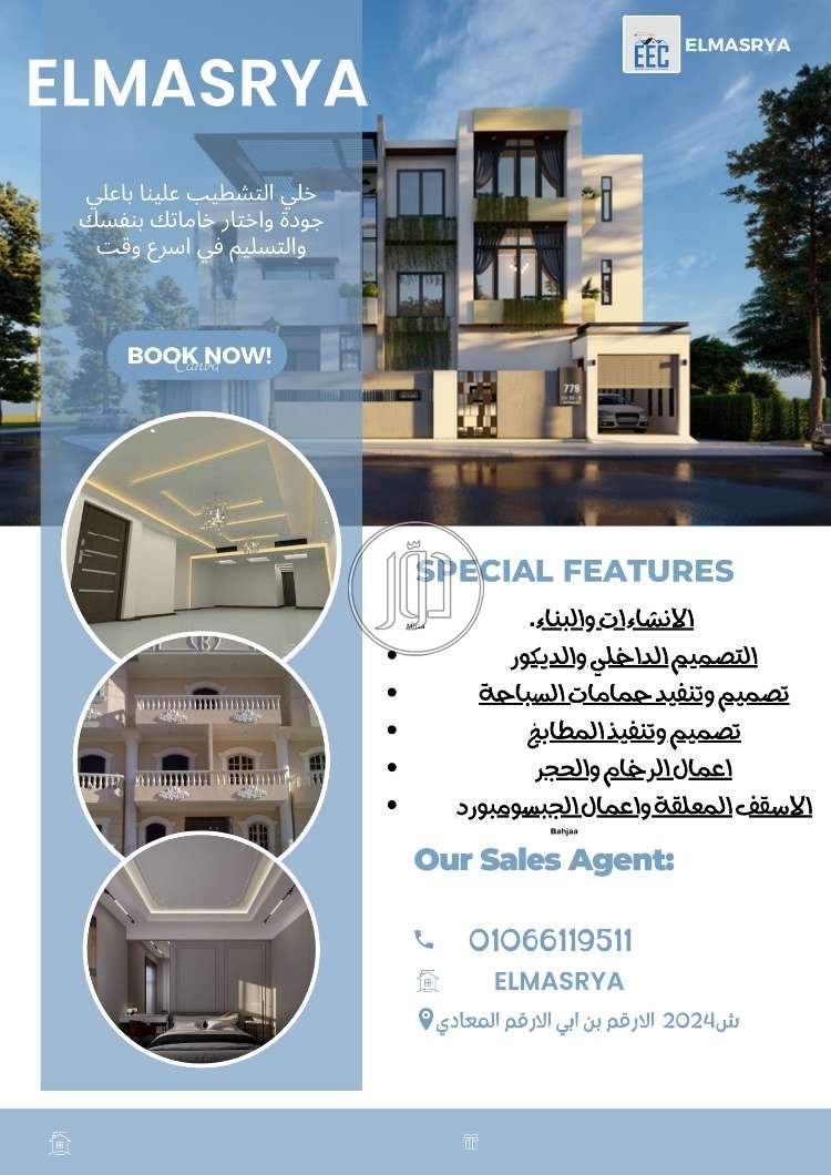 صور خدمات ديكور وتشطيبات في مصر - دوّر.كوم