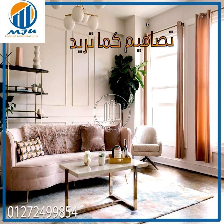 صور خدمات ديكور وتشطيبات في القاهرة - دوّر.كوم