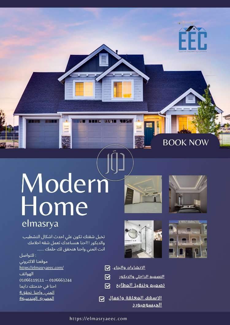 صور خدمات ديكور وتشطيبات في مصر - دوّر.كوم