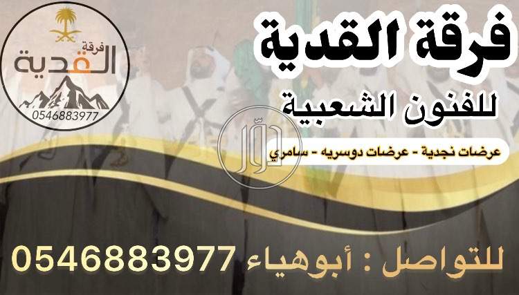 صور خدمات زفاف واعراس في الرياض - دوّر.كوم