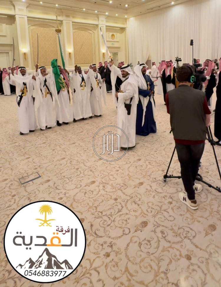 فرقة عرضة نجدية بالرياض