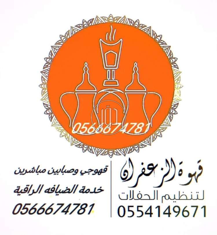 صور خدمات زفاف واعراس في السعودية - دوّر.كوم