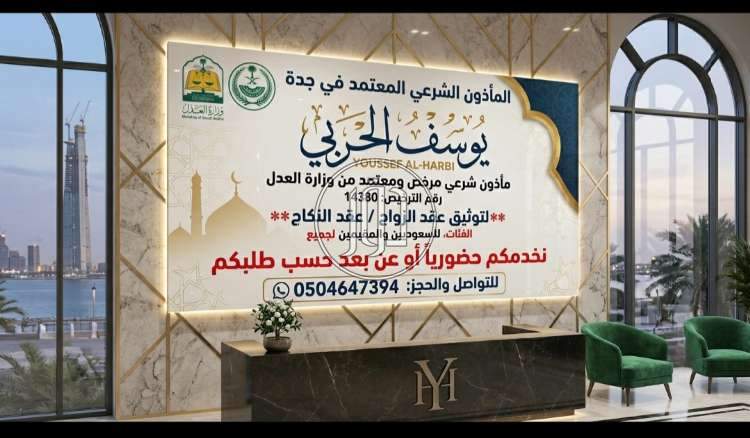 مأذون شرعي عقد زواج