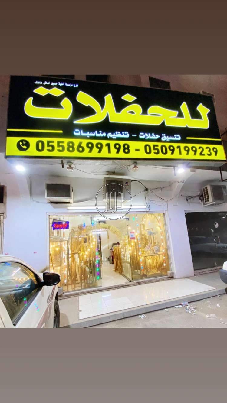 صور خدمات زفاف واعراس في الرياض - دوّر.كوم