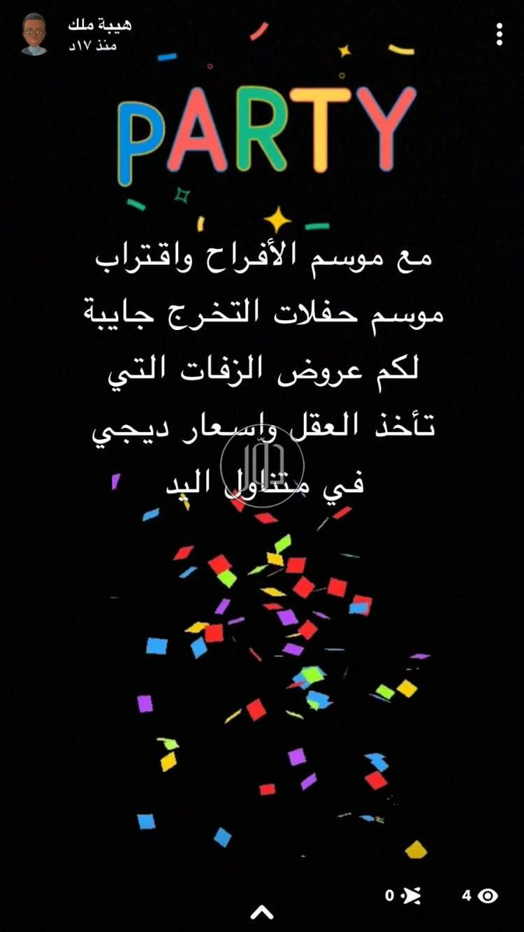 صور خدمات زفاف واعراس في مكة المكرمة - دوّر.كوم