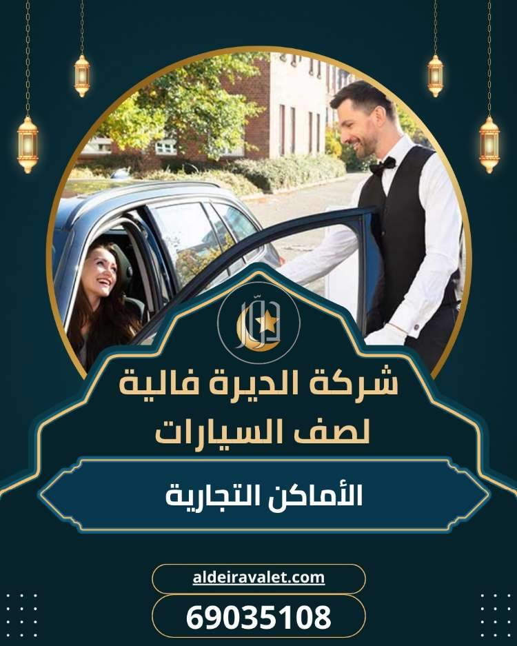 صور خدمات زفاف واعراس في الكويت - دوّر.كوم