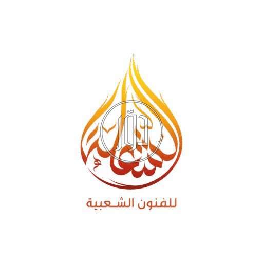 فرقة عرضة جنوبية مجرور شيلات صف صفوف محاورة قلطة