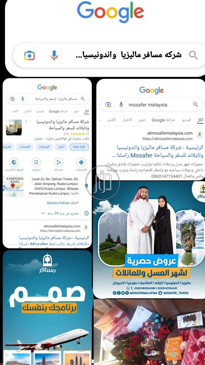 صور خدمات سياحية في الامارات - دوّر.كوم