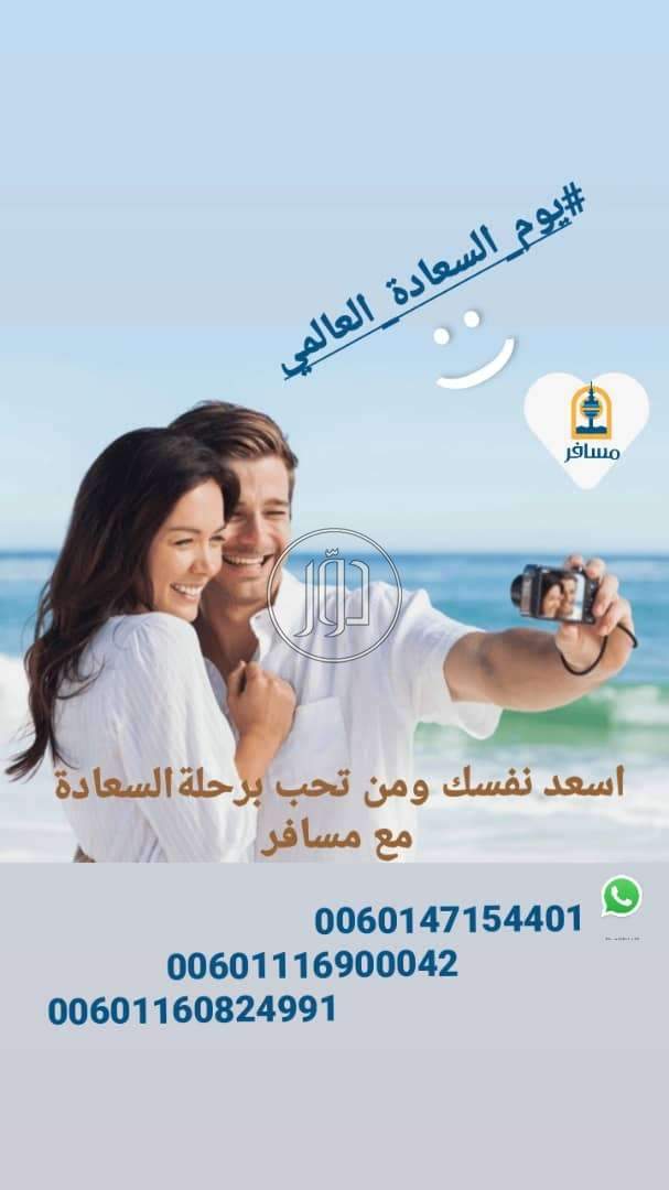 صور خدمات سياحية في السعودية - دوّر.كوم
