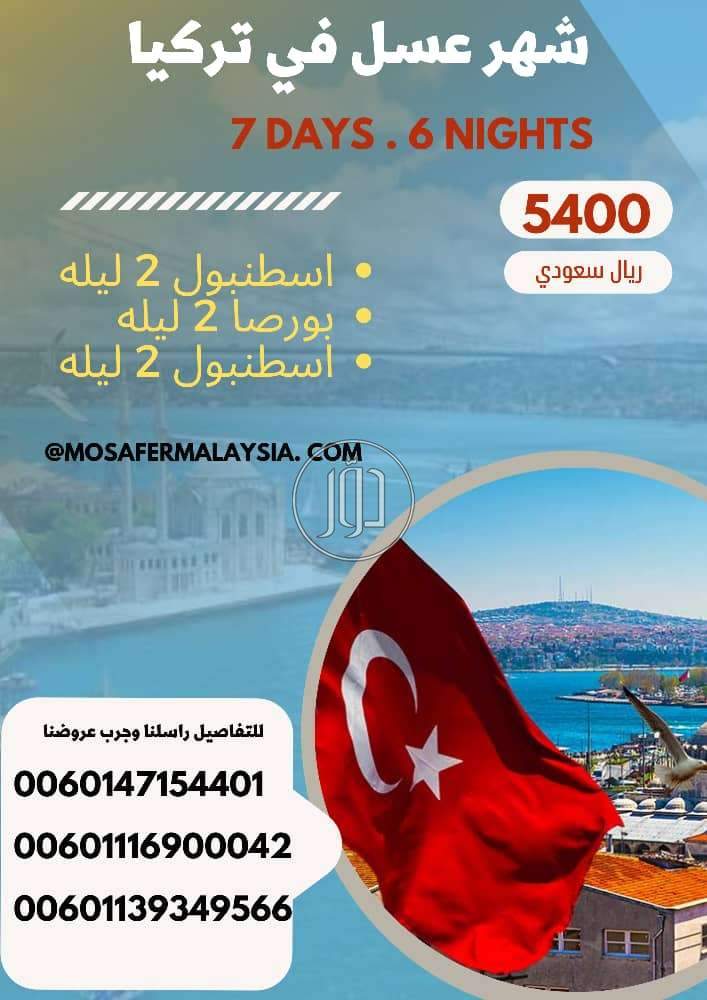 صور خدمات سياحية في السعودية - دوّر.كوم