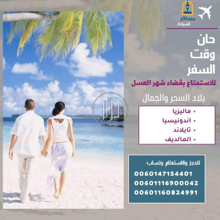 صور خدمات سياحية في السعودية - دوّر.كوم