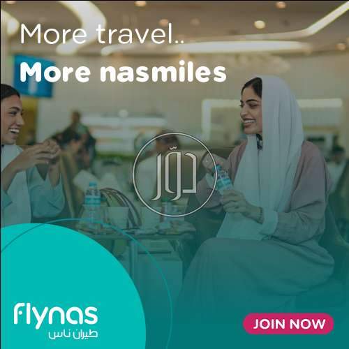 صور خدمات سياحية في السعودية - دوّر.كوم