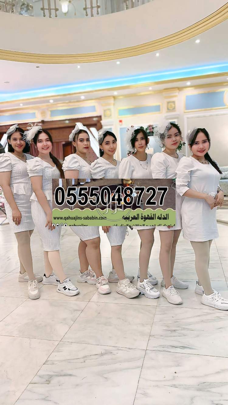 ‏أحجز ضيافة الآن عاملات  قهوة وشاهي بانواعه بجده