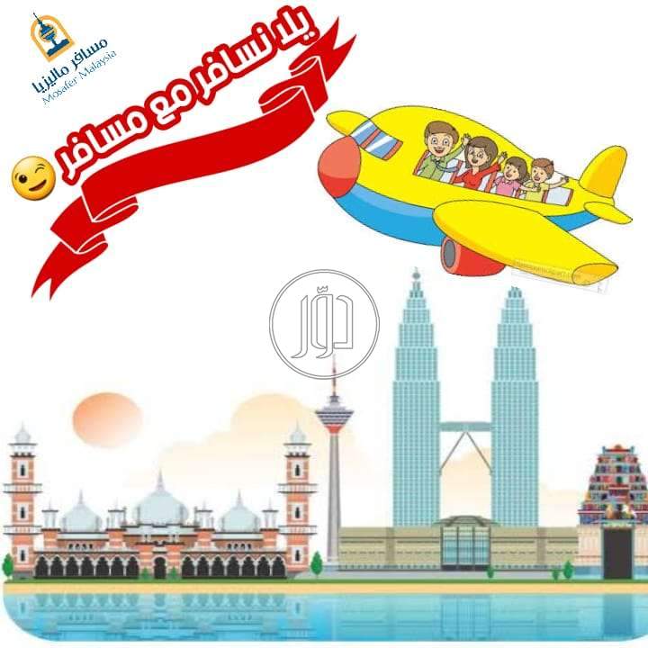 صور خدمات سياحية في السعودية - دوّر.كوم