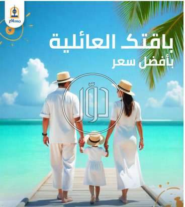 صور خدمات سياحية في السعودية - دوّر.كوم