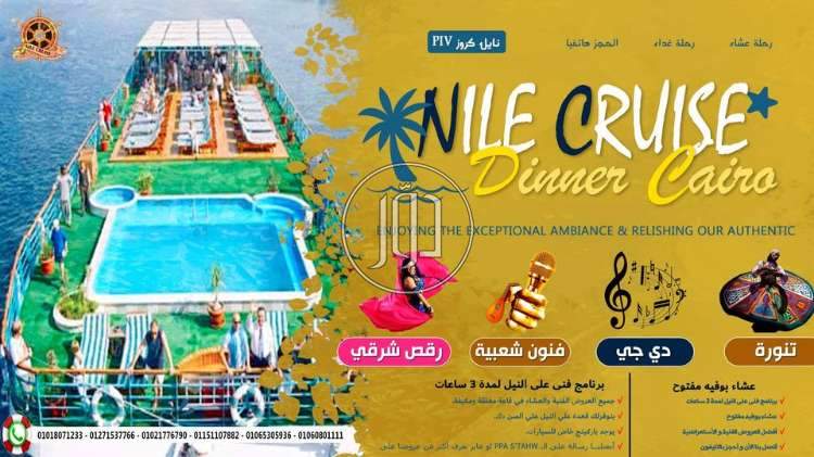 صور خدمات سياحية في القاهرة - دوّر.كوم