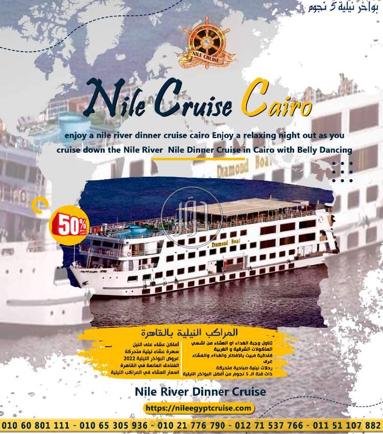 صور خدمات سياحية في القاهرة - دوّر.كوم