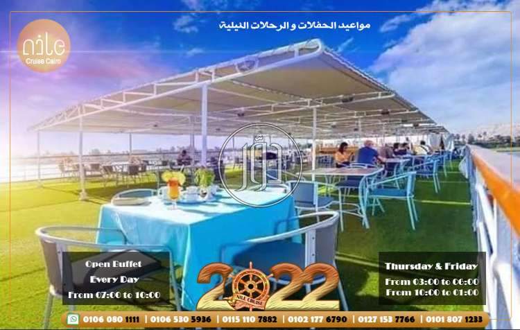 صور خدمات سياحية في القاهرة - دوّر.كوم