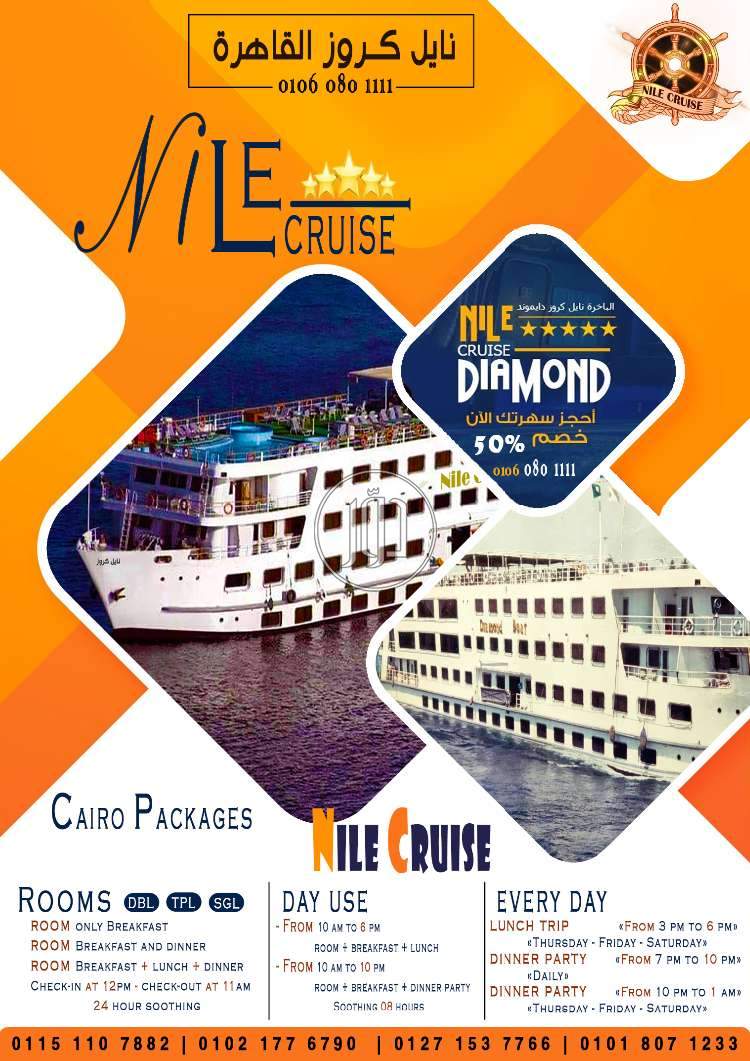 صور خدمات ترفيهية في القاهرة - دوّر.كوم