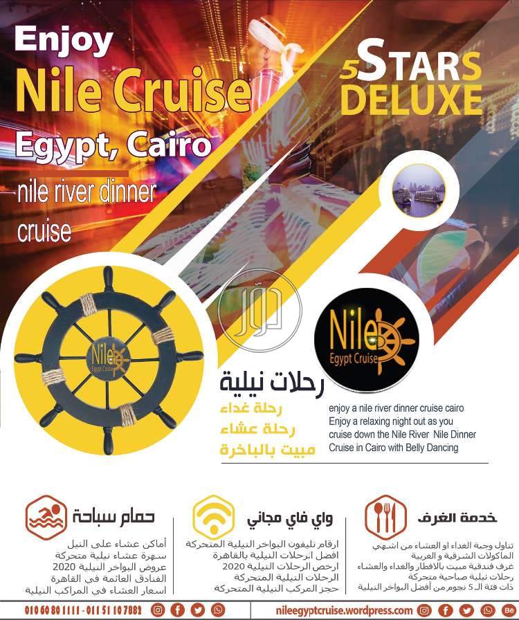 صور خدمات سياحية في القاهرة - دوّر.كوم