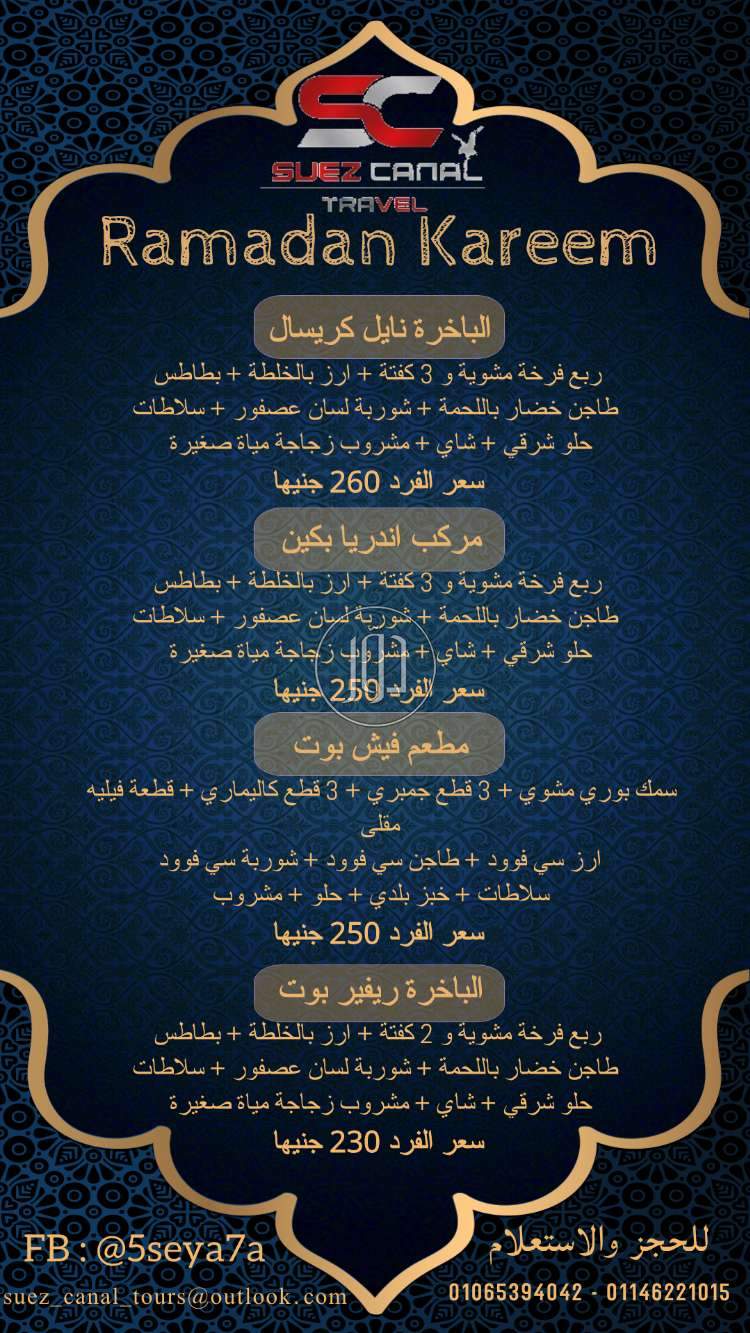 صور خدمات ترفيهية في مصر - دوّر.كوم