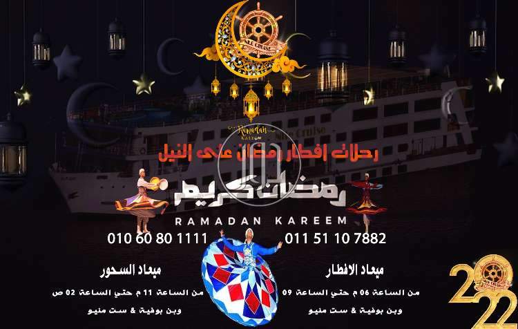 صور خدمات ترفيهية في القاهرة - دوّر.كوم