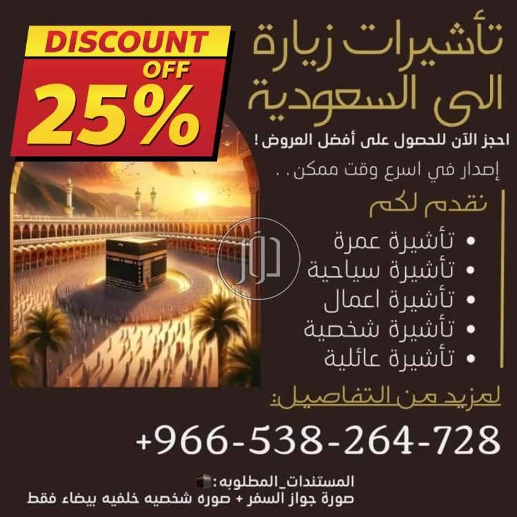 صور خدمات سياحية في مصر - دوّر.كوم