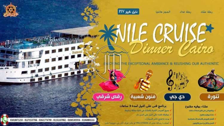 صور خدمات سياحية في القاهرة - دوّر.كوم