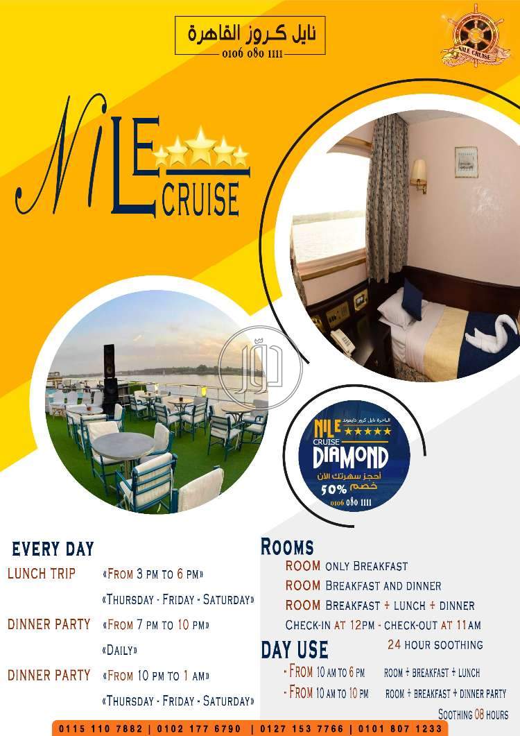 صور خدمات سياحية في القاهرة - دوّر.كوم