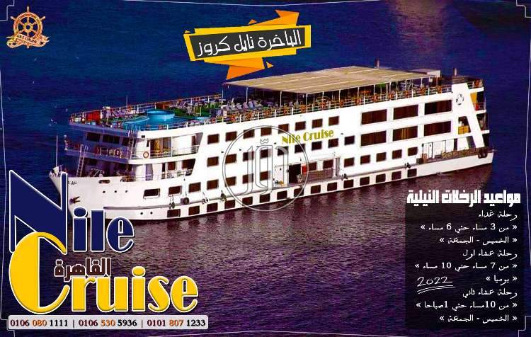 صور خدمات سياحية في القاهرة - دوّر.كوم