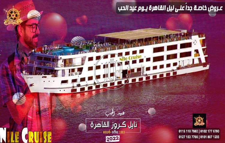 صور خدمات ترفيهية في القاهرة - دوّر.كوم