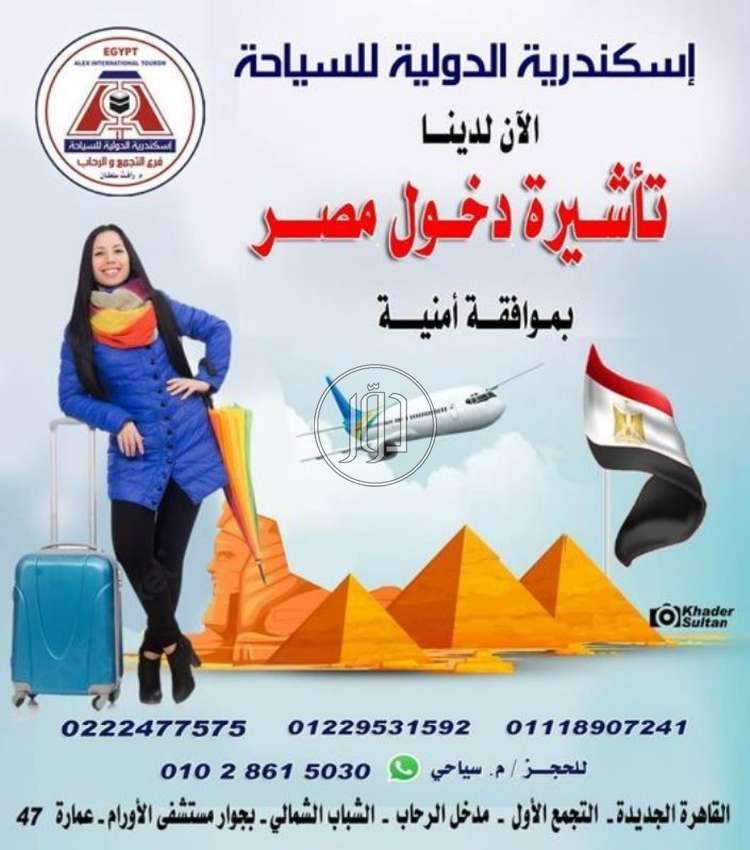 صور خدمات حج وعمرة في مصر - دوّر.كوم