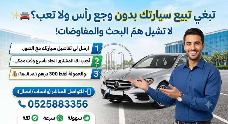 سيارات ومحركات في الامارات - دوّر.كوم