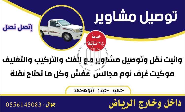 صور خدمات سيارات ومحركات في الرياض - دوّر.كوم