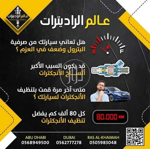 صور خدمات سيارات ومحركات في الامارات - دوّر.كوم