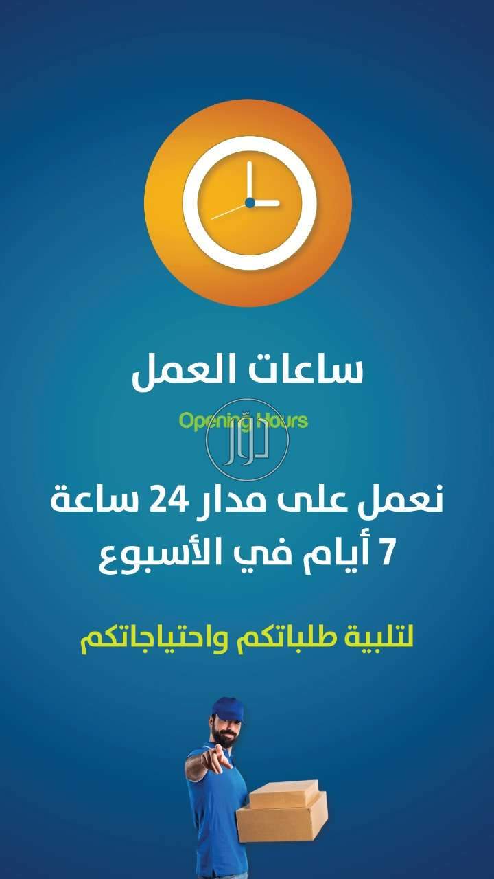 صور خدمات شحن وتوصيل في الامارات - دوّر.كوم