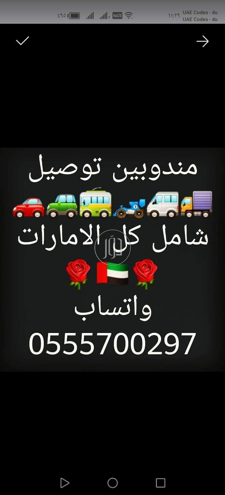 صور خدمات شحن وتوصيل في أبو ظبي - دوّر.كوم