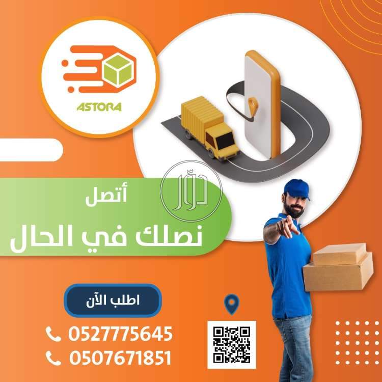 صور خدمات شحن وتوصيل في الامارات - دوّر.كوم